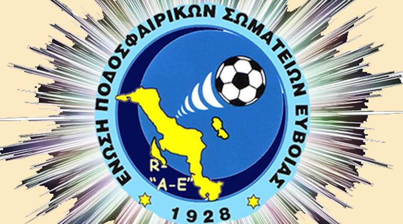 ΕΠΣΕ: Επιστολή-ανάκληση ανακοίνωσης προς την ΑΕ Ιστιαίας | sportevia.gr